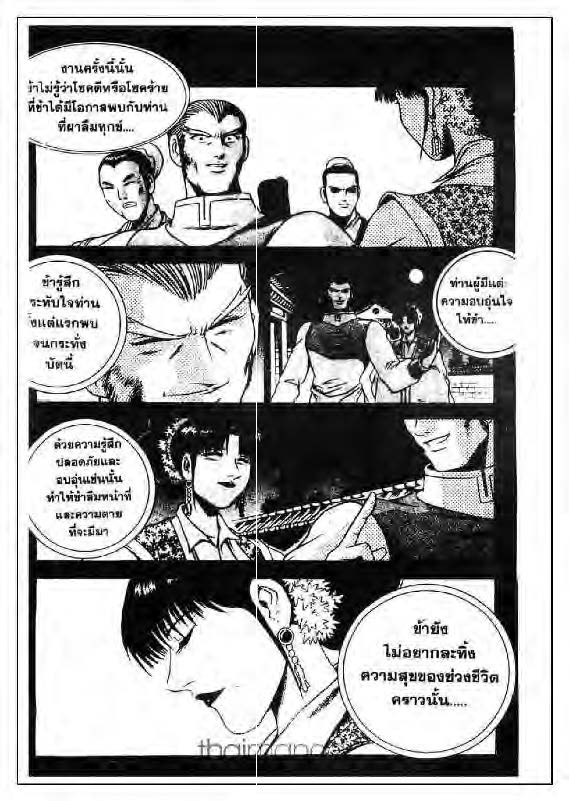 à¸­à¹ˆà¸²à¸™ Yulgang