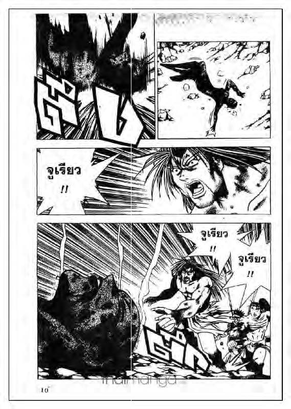 à¸­à¹ˆà¸²à¸™ Yulgang