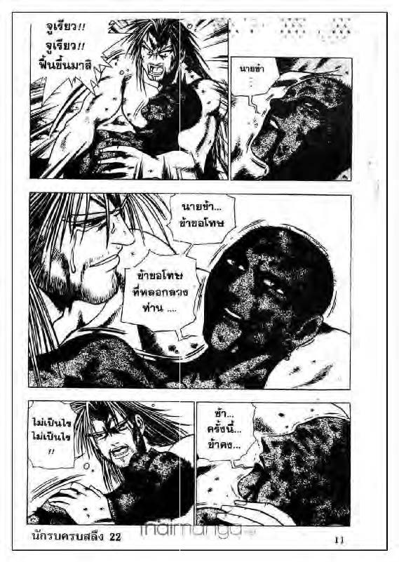 à¸­à¹ˆà¸²à¸™ Yulgang
