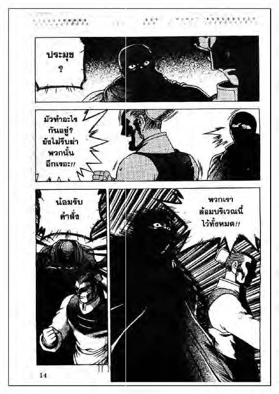 à¸­à¹ˆà¸²à¸™ Yulgang