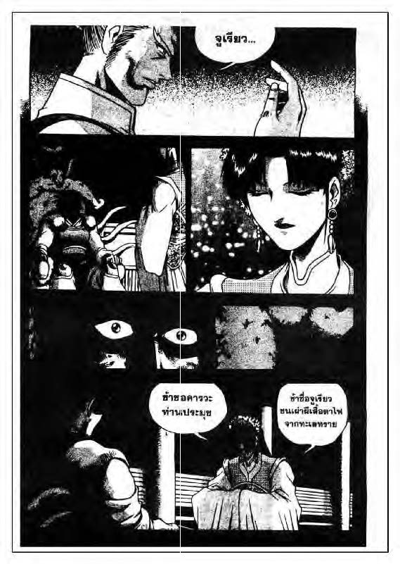 à¸­à¹ˆà¸²à¸™ Yulgang