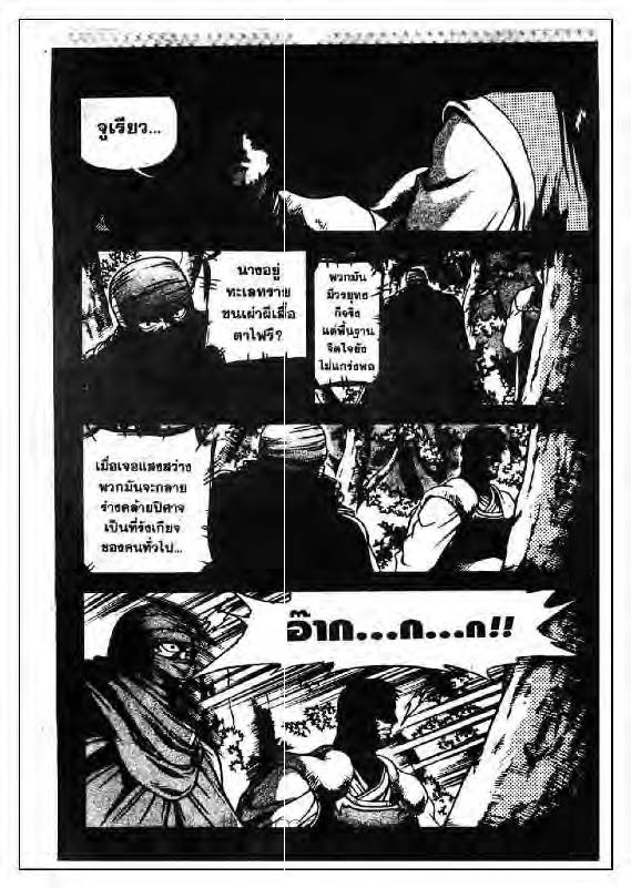 à¸­à¹ˆà¸²à¸™ Yulgang
