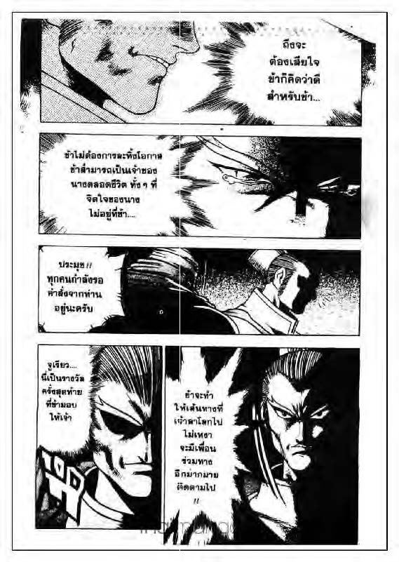 à¸­à¹ˆà¸²à¸™ Yulgang