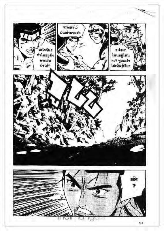 à¸­à¹ˆà¸²à¸™ Yulgang