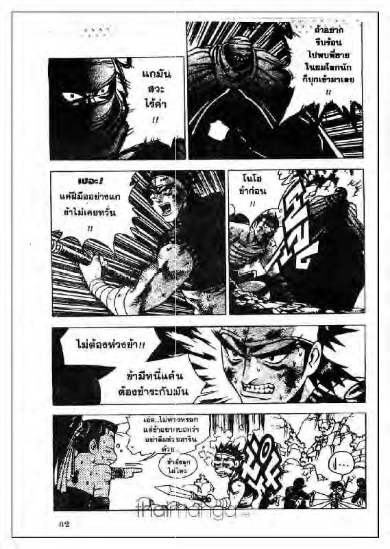 à¸­à¹ˆà¸²à¸™ Yulgang