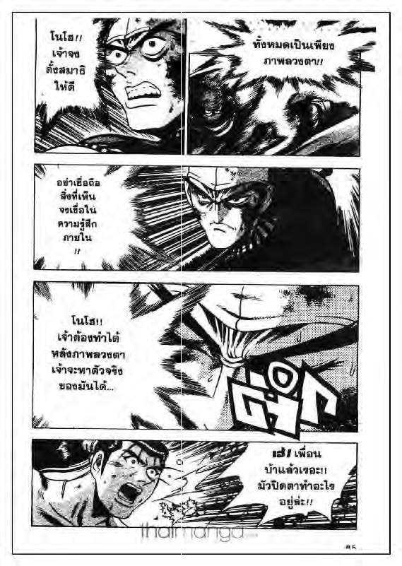 à¸­à¹ˆà¸²à¸™ Yulgang