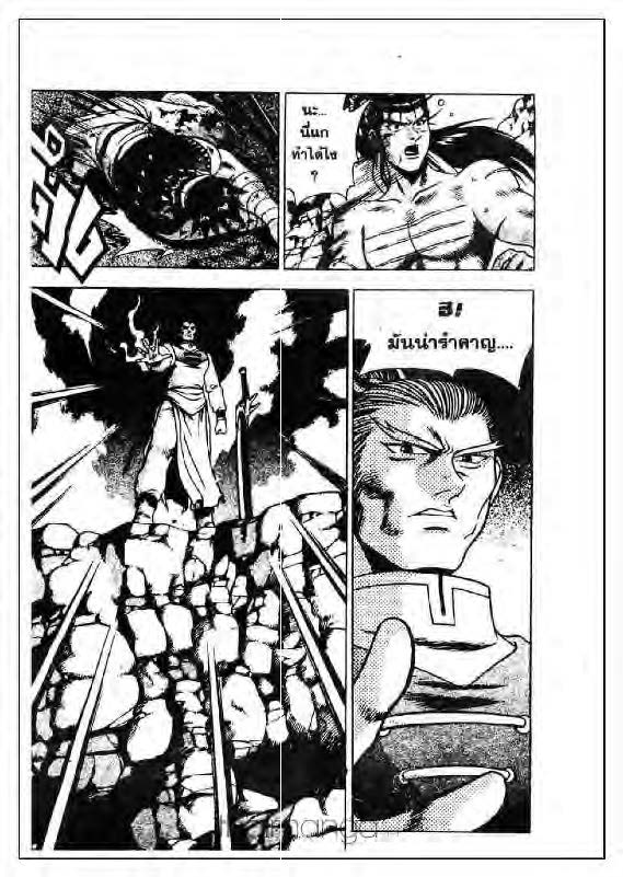 à¸­à¹ˆà¸²à¸™ Yulgang