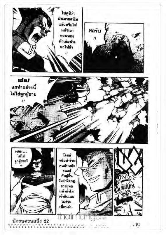 à¸­à¹ˆà¸²à¸™ Yulgang