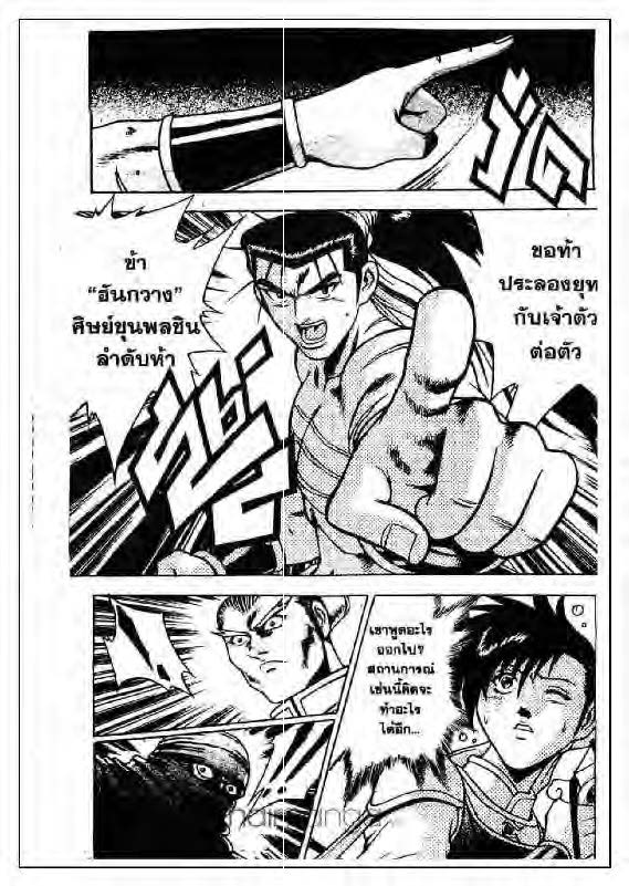 à¸­à¹ˆà¸²à¸™ Yulgang