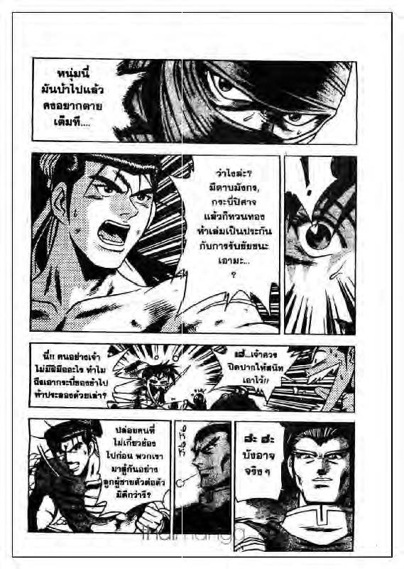 à¸­à¹ˆà¸²à¸™ Yulgang