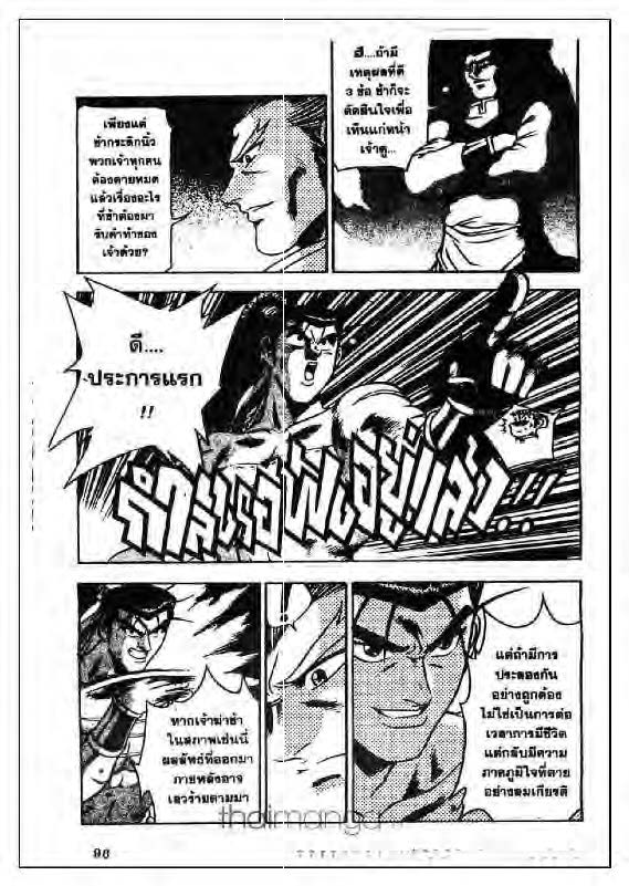 à¸­à¹ˆà¸²à¸™ Yulgang