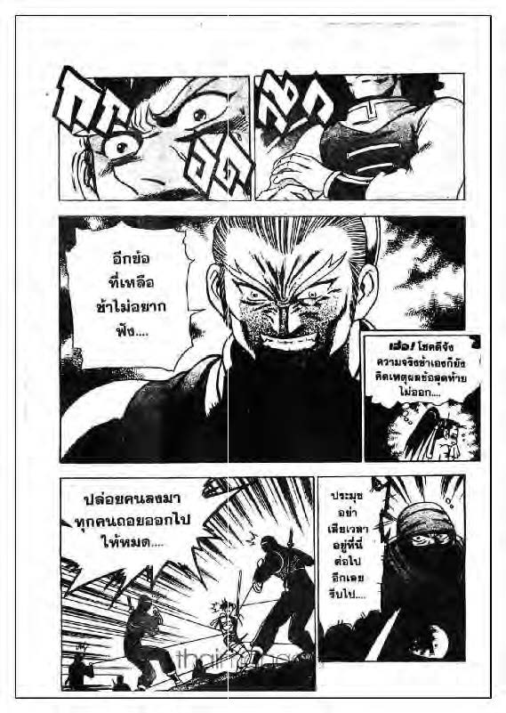à¸­à¹ˆà¸²à¸™ Yulgang