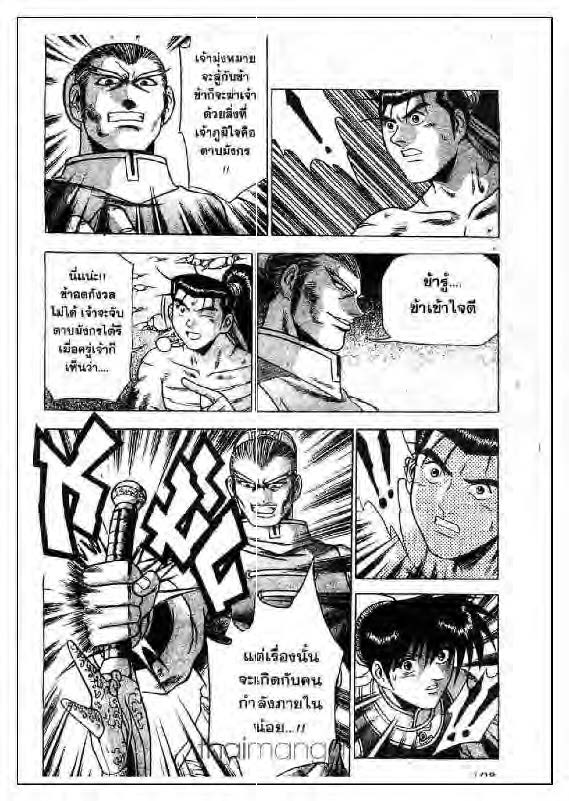 à¸­à¹ˆà¸²à¸™ Yulgang