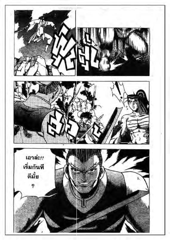 à¸­à¹ˆà¸²à¸™ Yulgang