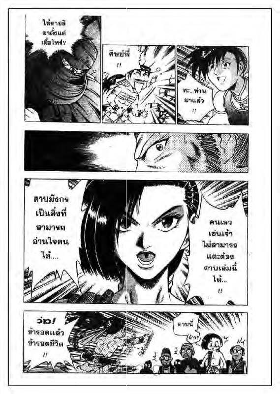 à¸­à¹ˆà¸²à¸™ Yulgang
