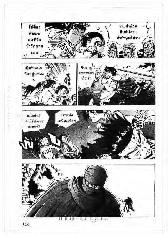 à¸­à¹ˆà¸²à¸™ Yulgang
