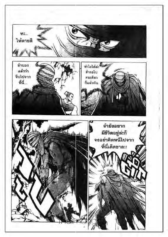 à¸­à¹ˆà¸²à¸™ Yulgang