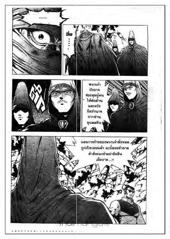 à¸­à¹ˆà¸²à¸™ Yulgang
