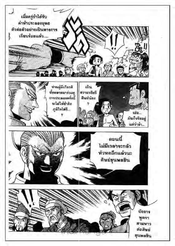 à¸­à¹ˆà¸²à¸™ Yulgang