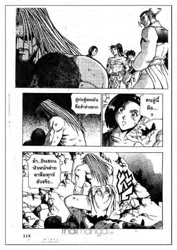 à¸­à¹ˆà¸²à¸™ Yulgang