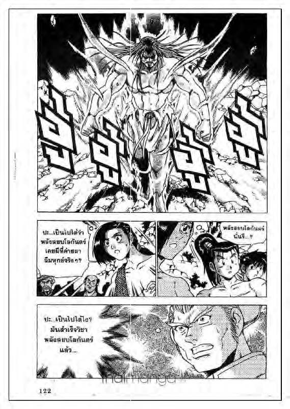à¸­à¹ˆà¸²à¸™ Yulgang