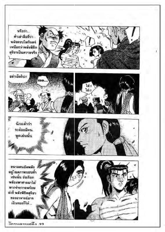 à¸­à¹ˆà¸²à¸™ Yulgang