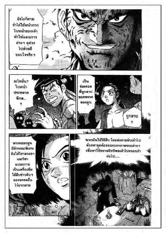 à¸­à¹ˆà¸²à¸™ Yulgang