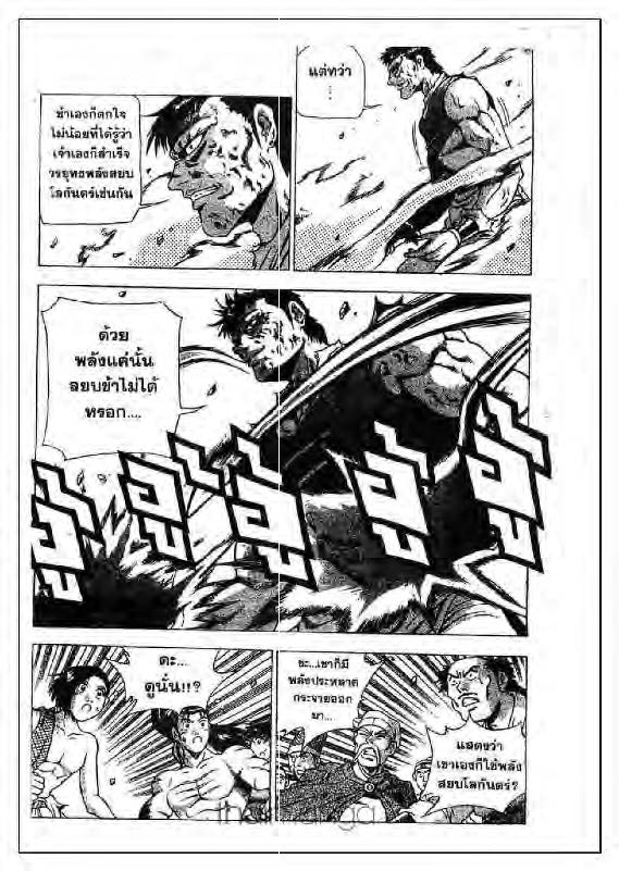 à¸­à¹ˆà¸²à¸™ Yulgang