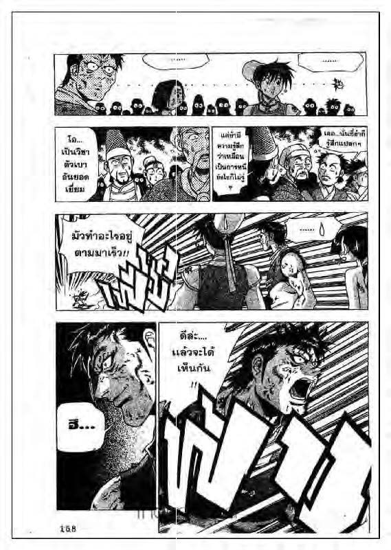 à¸­à¹ˆà¸²à¸™ Yulgang