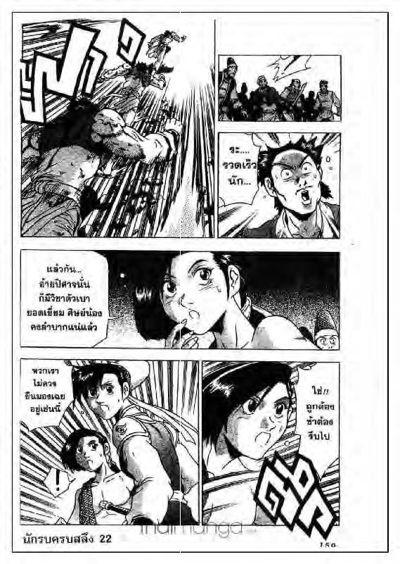 à¸­à¹ˆà¸²à¸™ Yulgang