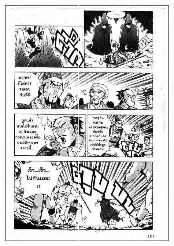 à¸­à¹ˆà¸²à¸™ Yulgang