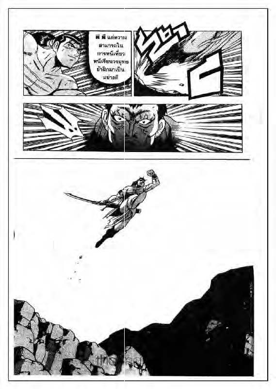 à¸­à¹ˆà¸²à¸™ Yulgang