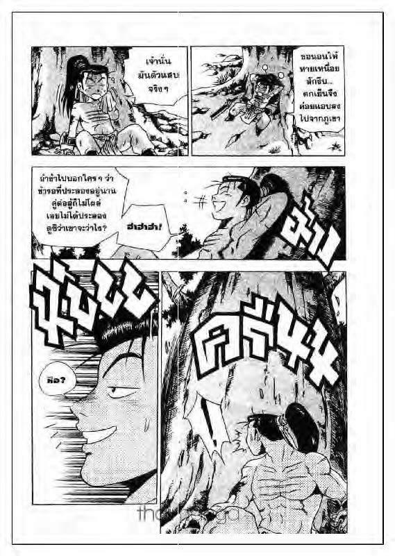 à¸­à¹ˆà¸²à¸™ Yulgang