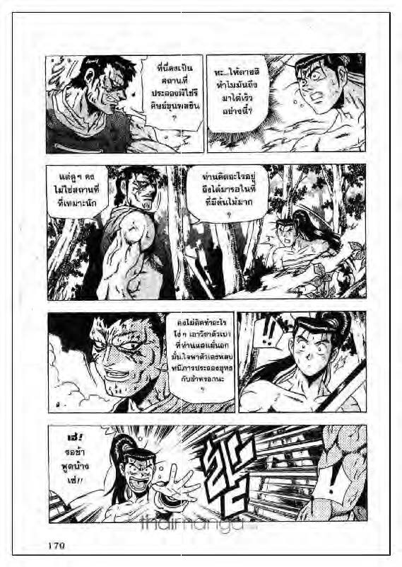 à¸­à¹ˆà¸²à¸™ Yulgang