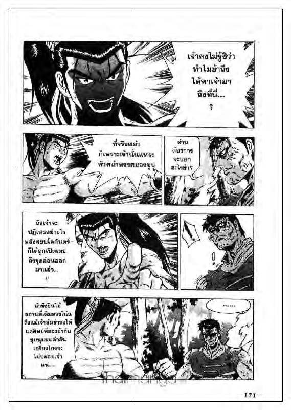 à¸­à¹ˆà¸²à¸™ Yulgang