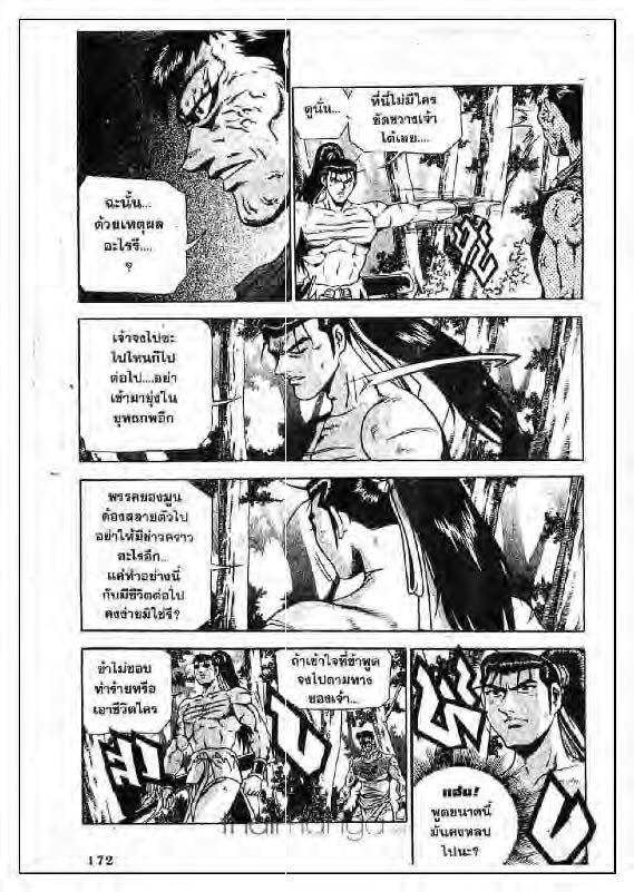 à¸­à¹ˆà¸²à¸™ Yulgang