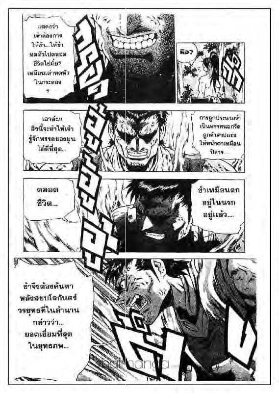 à¸­à¹ˆà¸²à¸™ Yulgang