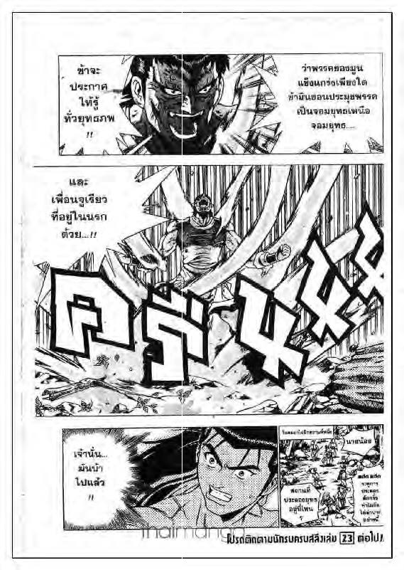 à¸­à¹ˆà¸²à¸™ Yulgang