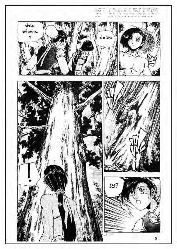 à¸­à¹ˆà¸²à¸™ Yulgang