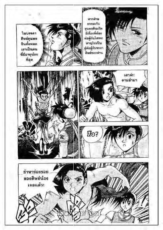 à¸­à¹ˆà¸²à¸™ Yulgang