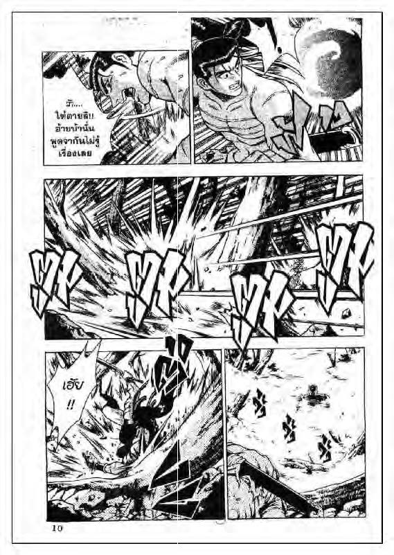 à¸­à¹ˆà¸²à¸™ Yulgang