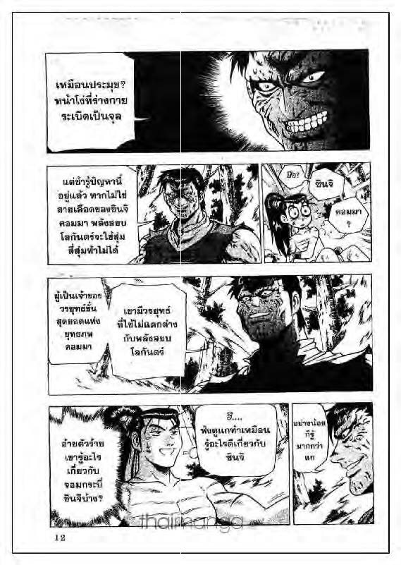 à¸­à¹ˆà¸²à¸™ Yulgang
