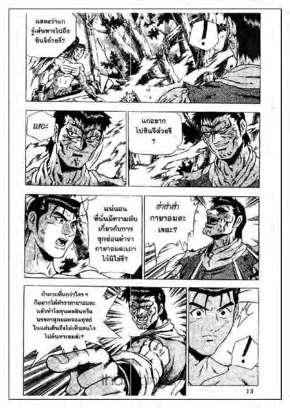 à¸­à¹ˆà¸²à¸™ Yulgang