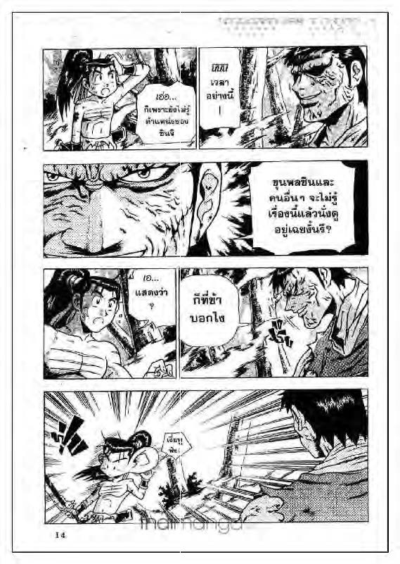 à¸­à¹ˆà¸²à¸™ Yulgang