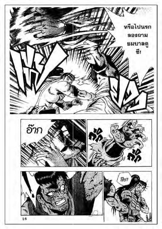 à¸­à¹ˆà¸²à¸™ Yulgang