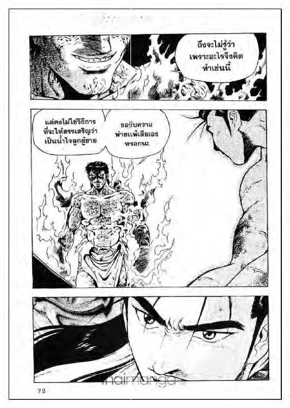 à¸­à¹ˆà¸²à¸™ Yulgang