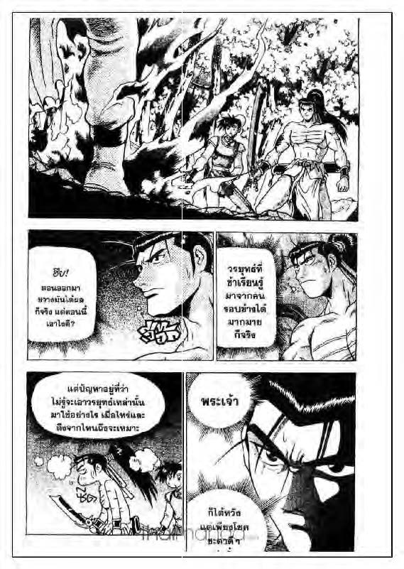 à¸­à¹ˆà¸²à¸™ Yulgang