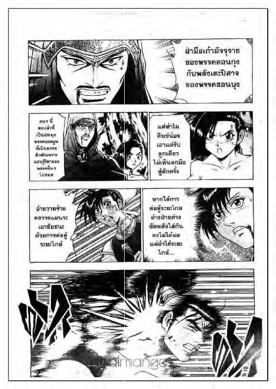 à¸­à¹ˆà¸²à¸™ Yulgang