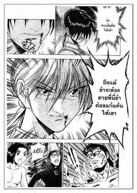 à¸­à¹ˆà¸²à¸™ Yulgang