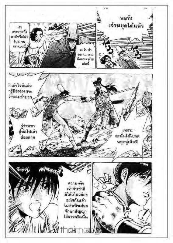 à¸­à¹ˆà¸²à¸™ Yulgang
